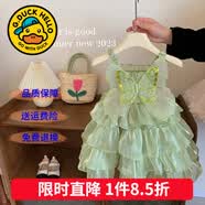 G.duck童装女童连衣裙夏季蛋糕裙儿童公主裙夏天超仙蝴蝶仙子蓬蓬裙女孩 蝴蝶绿色geacask【夏款】 120 尺码5~6岁【110-120cm】