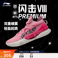 李宁 闪击8Premium男鞋篮球鞋beng科技轻便透气支撑专业实战运动鞋 竺葵粉(119款)-2 47.5