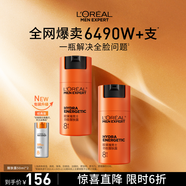 欧莱雅男士劲能醒肤露50ml*2套装抗皱补水保湿乳液护肤品生日礼物送男友