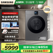 三星（SAMSUNG）AI神洗衣机7系12KG超薄嵌入 全自动投放 滚筒亲宠衣物护理 AI泡泡净 WW12DBLB84GDSC黑 黑色 单洗