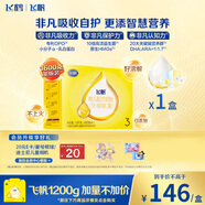 飞鹤飞帆DHA10倍益生菌专利OPO幼儿配方奶粉3段(12-36月龄)1600g*1盒
