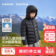 巴拉巴拉童装儿童排骨羽绒服男童女童亲子装轻薄内胆2025年新款冬装外套