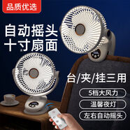 何健弓几素自动摇头夹子小风扇usb充电插电两用学生宿舍床上静音办公室 自动摇头（6英寸）F39白色-可定时-4档风 充电款-续航7-10小时-充插两用