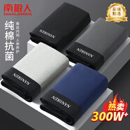 南极人【升级人参养护】男士内裤男生纯棉抗菌含蚕丝四角短裤衩裤头4条L