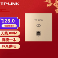 普联（TP-LINK）入墙式室内86型面板AP 家用酒店300M无线wifi覆盖  AC管理 TL-AP302I-POE 香槟金 薄款