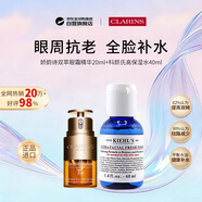 娇韵诗双萃眼霜精华20ml效期正常送科颜氏高保湿水40ml效期26.8