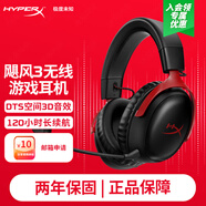 极度未知（HYPERX）飓风2飓风3二代三代cloud系列 电竞游戏耳机头戴式有线无线电脑fps吃鸡ps5专用降噪麦克风原金士顿 【飓风3无线】120小时续航丨DTS音效丨黑红