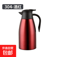 304不锈钢保温水壶热水瓶家用商用防烫双层保温杯保温壶 石榴红【防烫+防尘盖】 2L 特厚304钢【真空超长保温】