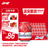 百威啤酒mini红罐淡色拉格255ml*24听小罐整箱装京东自营喜酒踏春送礼
