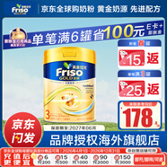 美素佳儿（Friso）【官方直供】港版美素佳儿金装婴幼儿奶粉力 含HMO益生菌荷兰进口 3段800g(1-3岁)