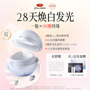 京润珍珠纯珍珠粉美白淡斑去黄提亮淡化痘印面膜粉泥膜软膜18g