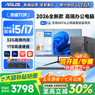 华硕（ASUS）【14代酷睿i7】台式电脑主机台式机商用办公电脑独显商务家用游戏设计渲染企业补贴电脑整机全套 六：酷睿12400F【高性能】丨16G丨512G丨 华硕单主机【五年质保+国行带票+送键鼠