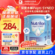 诺优能（Nutrilon）深度水解蛋白奶粉 荷兰牛栏抗过敏婴幼儿配方奶粉 1段（0-6月） 800g*3罐 装效期至26-12