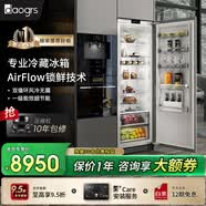 daogrs K6s嵌入式冰箱隐藏式全嵌内嵌柜子风冷无霜超薄智能变频 欧洲原装进口升级款 K6s单冷藏303L