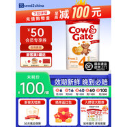 LOVEMIL英国牛栏Cow&Gate4段婴儿奶粉2-3岁英国原装进口800g*8罐