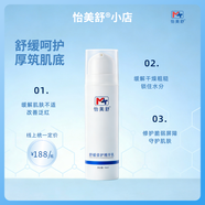 敏肌救星，B5+神经酰胺强韧肌底舒缓不适一抹稳住告别干燥泛红
