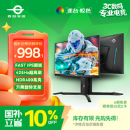 泰坦军团 24.5英寸 425Hz FastIPS 硬件低蓝光 升降 HDR400  1ms(GTG) 专业电竞显示器 P25M2K