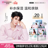 自然堂【周翊然同款】喜马拉雅植物面膜28片 补水保湿护肤品套装女生日