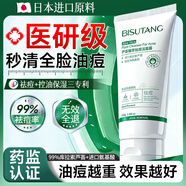 净丽颜韩国洗面奶男士专用控油祛痘去黑头痘印收缩毛孔美白氨基酸女正品