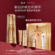 羽西【郭晓婷同款】鎏金瓶精华30ml修护淡纹补水保湿护肤礼物送女友