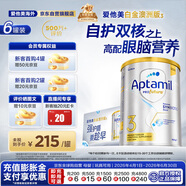 爱他美（Aptamil）白金澳洲版幼儿配方奶粉3段(12-36月)900g 6罐箱装 京东独家礼盒