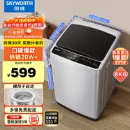 创维波轮8KG公斤全自动洗衣机家用 小型 超薄 租房神器   洁净桶风 京东自营T80F