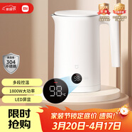 米家小米恒温电热水壶2烧水壶保温壶全自动煮水壶家用 食品级304不锈钢 自动断电1.5升大容量