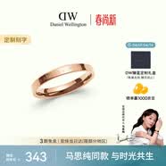 丹尼尔惠灵顿（DanielWellington）【DW马思纯同款】dw戒指女经典情侣戒指玫瑰金56号生日礼物DW019