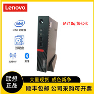 联想迷你主机二手微型台式机mini十代I7小电脑M730q办公M710q商用便携M720q4K高清 I5-6500T/8G/512G(M.2高速固态) 联想品牌主机 95成新