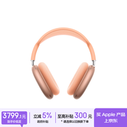 Apple/苹果 AirPods Max 2 橙色（2026款）搭载H2芯片 头戴式 无线蓝牙耳机 支持主动降噪 