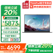 ThinkPad联想ThinkBook14+锐龙版2025补贴20%高性能轻薄本可选14/V14学生商务办公设计师笔记本电脑 标压i5-13420H 16G 512G V14 咨询领暗券 八大核强芯 