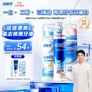冷酸灵泵式牙膏套装抗敏感美白溶渍三支装共380g【吴磊推荐】