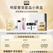 奥伦纳素（Erno Laszlo）焕活闪耀小美盒保湿（冰白紧致面膜1组+油霜15ml+眼部精华油7颗）
