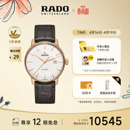 雷达（RADO）瑞士手表晶璨系列男士机械表皮带商务简约