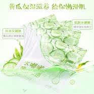 孕妇专用黄瓜面膜贴片青瓜保湿补水收缩毛孔女怀孕期舒缓晒后 50片青瓜面膜(孕妇可用)