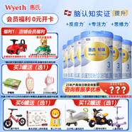 惠氏【品牌授权】惠氏铂臻奶粉瑞士原装进口780G奶粉 3段780克*6罐