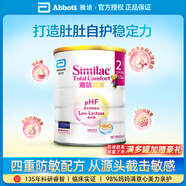 雅培心美力亲护低乳糖蛋白抗过敏配方婴幼儿奶粉美国进口初生营养 2段 (1-3岁) 820g 1罐