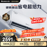 格力空调 天仪Pro 1.5匹 新一级能效云欢Pro同款 卧室节能省电空调挂机 KFR-35GW/NhGt1BGj