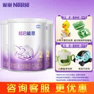 雀巢（Nestle）超级超启能恩760g适度水解婴幼儿奶粉 德国进口 2段*3罐