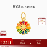 潮宏基 太阳花黄金吊坠女士足金转运珠手饰送女友生日礼物U 小版吊坠+黄18K金O字链
