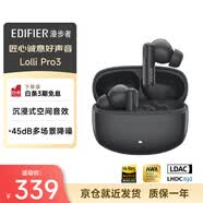漫步者（EDIFIER）Lolli Pro3真无线降噪蓝牙耳机 同轴双动圈 双金标认证 适用苹果华为小米OPPO手机 碳晶灰 