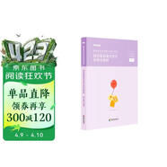 粉笔教师2025综合素质高分范文及热点素材小学中学幼儿园教师资格证考试用书综合素质大作文写作范文
