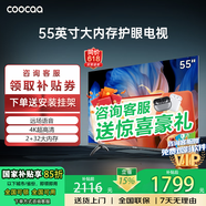 coocaa创维电视55英寸4K超高清大内存语音液晶电视机护眼电视55寸4K电视机智能彩电55吋补贴15%以旧换新 55英寸 25款 60Hz刷新率+二级能效