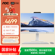 AOC国家补贴美人鱼838Pro 27英寸高清办公商用台式一体机电脑(13代i5-13500HX 16G 1T键鼠 )白