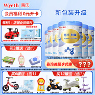 惠氏【品牌授权】惠氏铂臻奶粉瑞士原装进口780G奶粉 4段780克*6罐