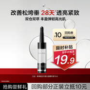 韩束「X肽」面膜补水紧致弹润赋活丰盈紧塑面膜保湿紧致淡纹面膜4片装
