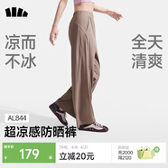 蕉下（beneunder）阔腿裤休闲裤子女士运动冰丝防晒长裤宽松春夏软支撑26新款AL844