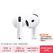 Apple AirPods 4 搭配USB-C充电盒 苹果耳机 蓝牙耳机 适用iPhone/iPad/Mac MXP63CH/A*企业专享