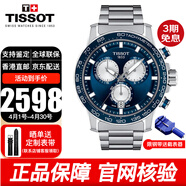 天梭（TISSOT）手表男速敢系列黑武士三眼石英男表运动男士腕表送男友送老公礼物 T125.617.11.041.00 蓝盘钢带