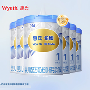 惠氏【品牌授权】惠氏铂臻奶粉瑞士原装进口780G奶粉 1段780克*6罐